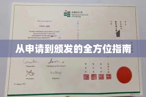 寿光从申请到颁发的全方位指南